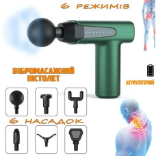 Насолоджуйтеся масажером FASCIAL GUN M6 з акумулятором та 6 насадками!